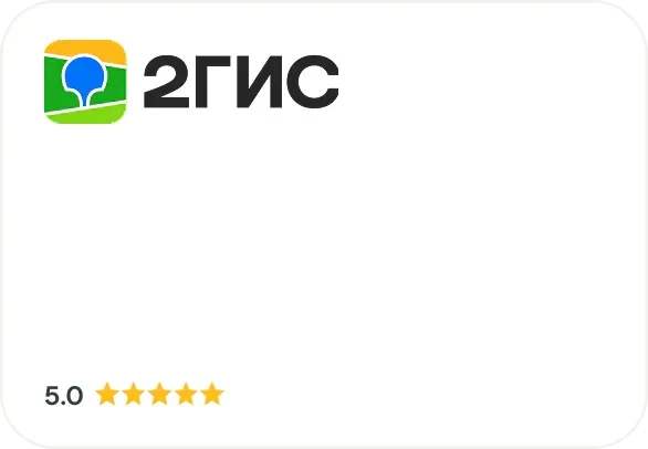 2ГИС — 5.0