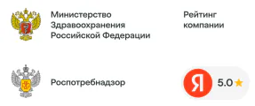 Министерство здравоохранения РФ, Роспотребнадзор, рейтинг компании 5.0 на Яндексе