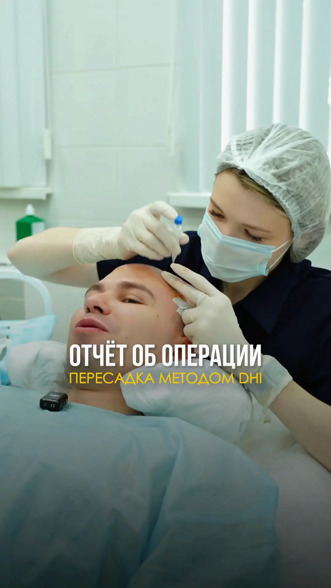 Ролик клиники ГМЦ о пересадке волос