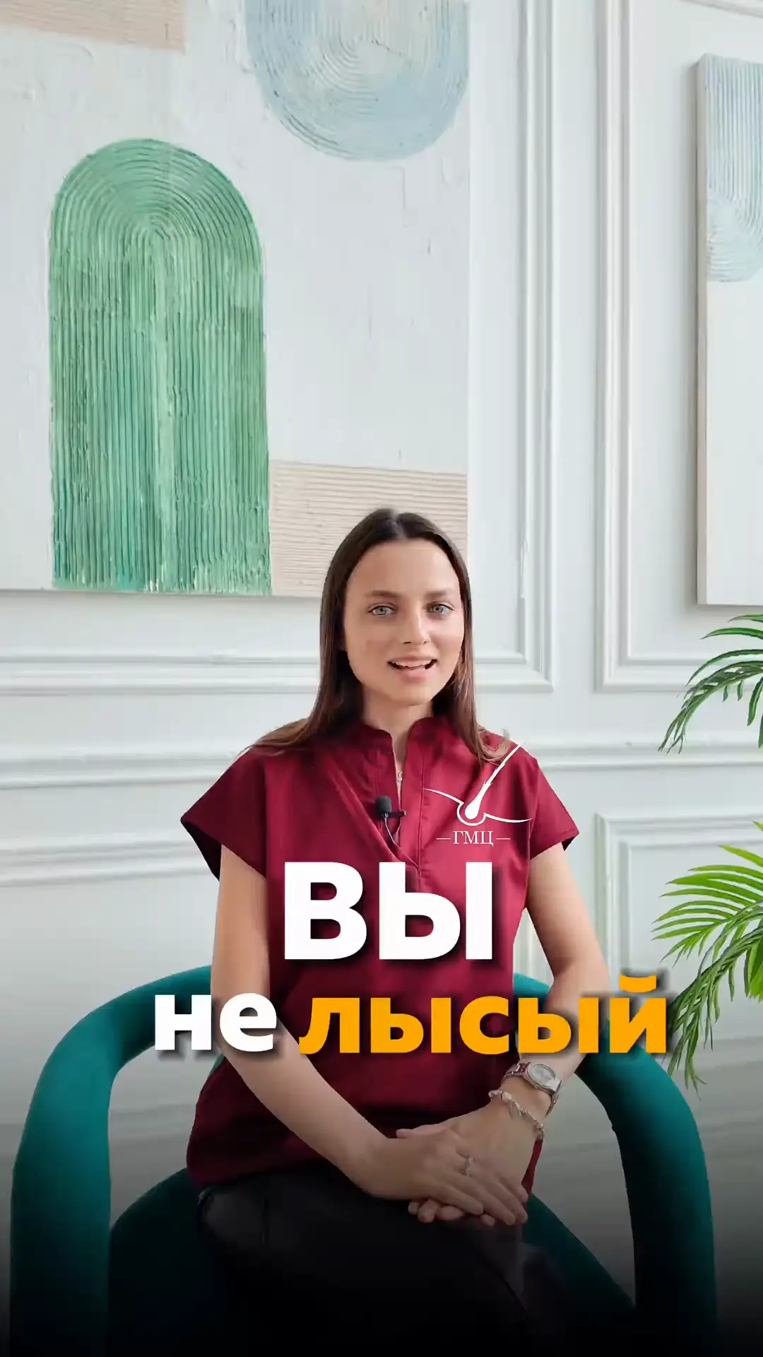 Ролик клиники ГМЦ о пересадке волос