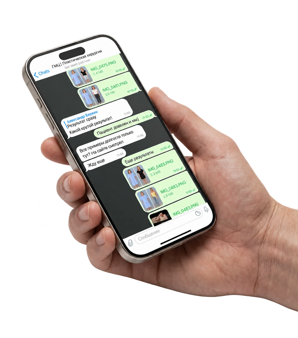 Telegram-канал клуба пациентов ГМЦ на экране телефона