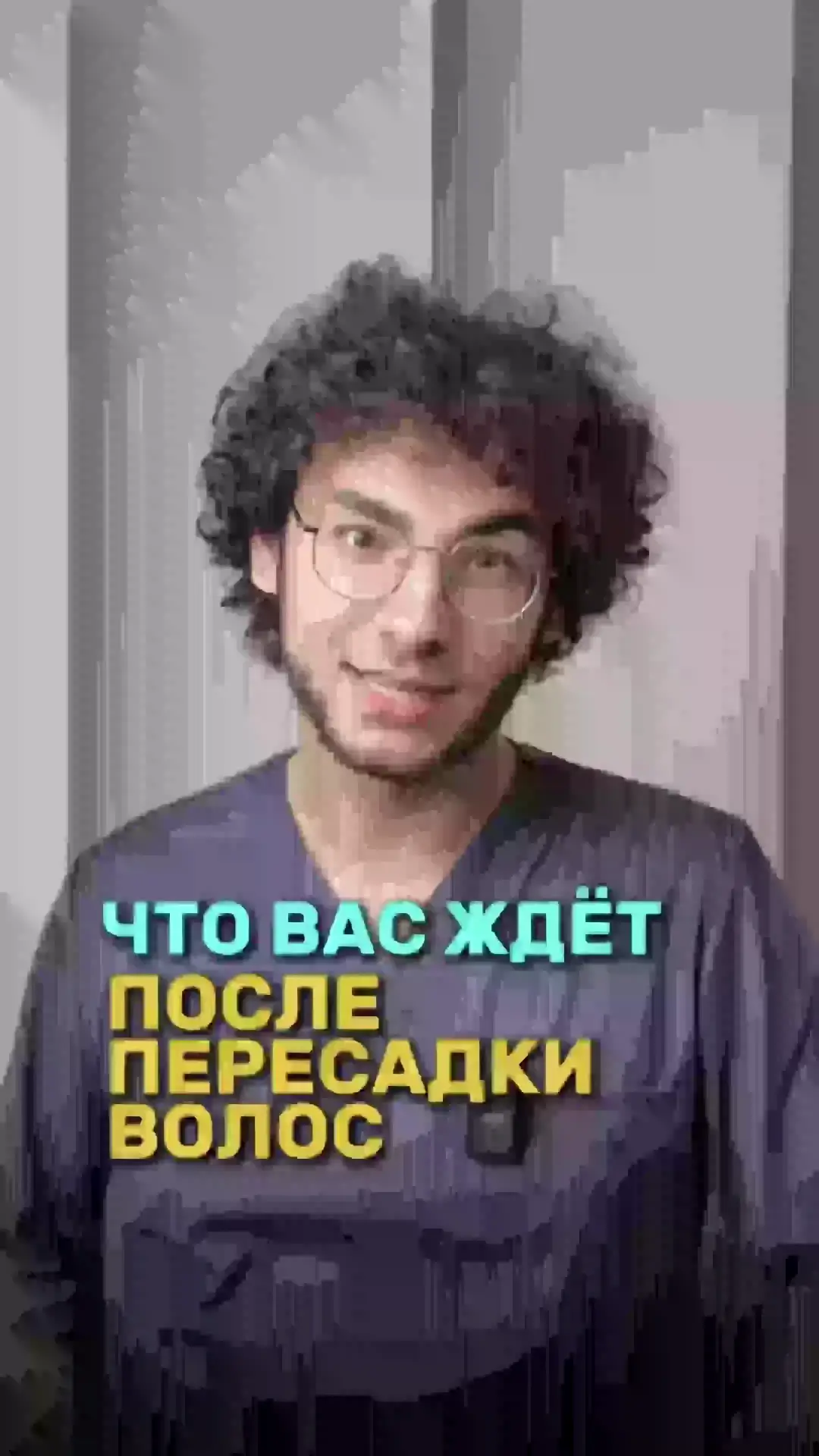 Ролик клиники ГМЦ о пересадке волос