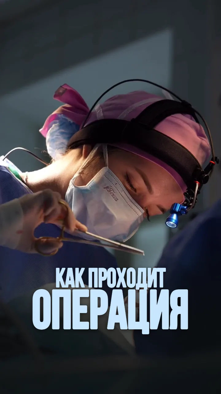 Хирург и операционная бригада во время ринопластики