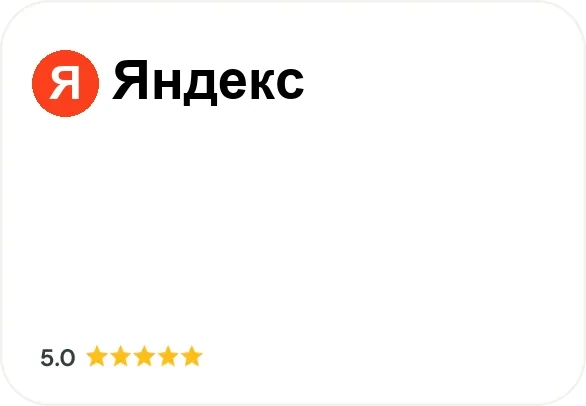 Яндекс — 5.0